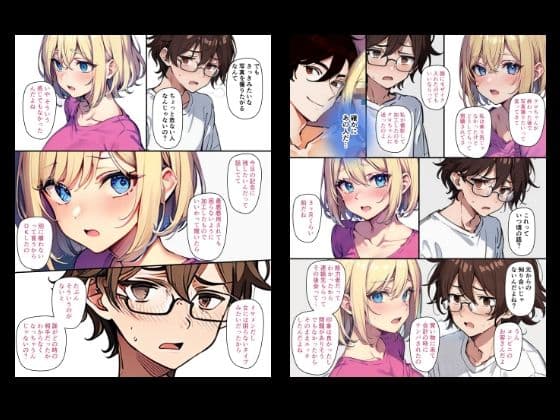 『ちょい能力探偵楠神リサのセイ活日誌』第10話「謎の能力者」 サンプル 2