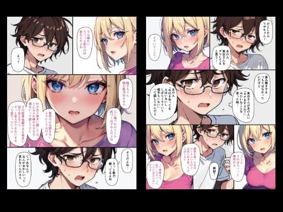 『ちょい能力探偵楠神リサのセイ活日誌』第10話「謎の能力者」 サンプル 3