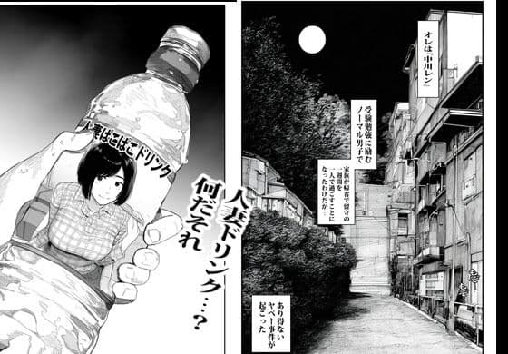 自販機で人妻が売ってたので興味で買ったら興奮しかなかった。 サンプル 3