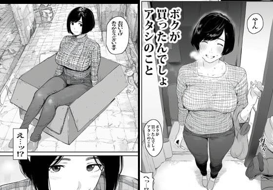 自販機で人妻が売ってたので興味で買ったら興奮しかなかった。 サンプル 5