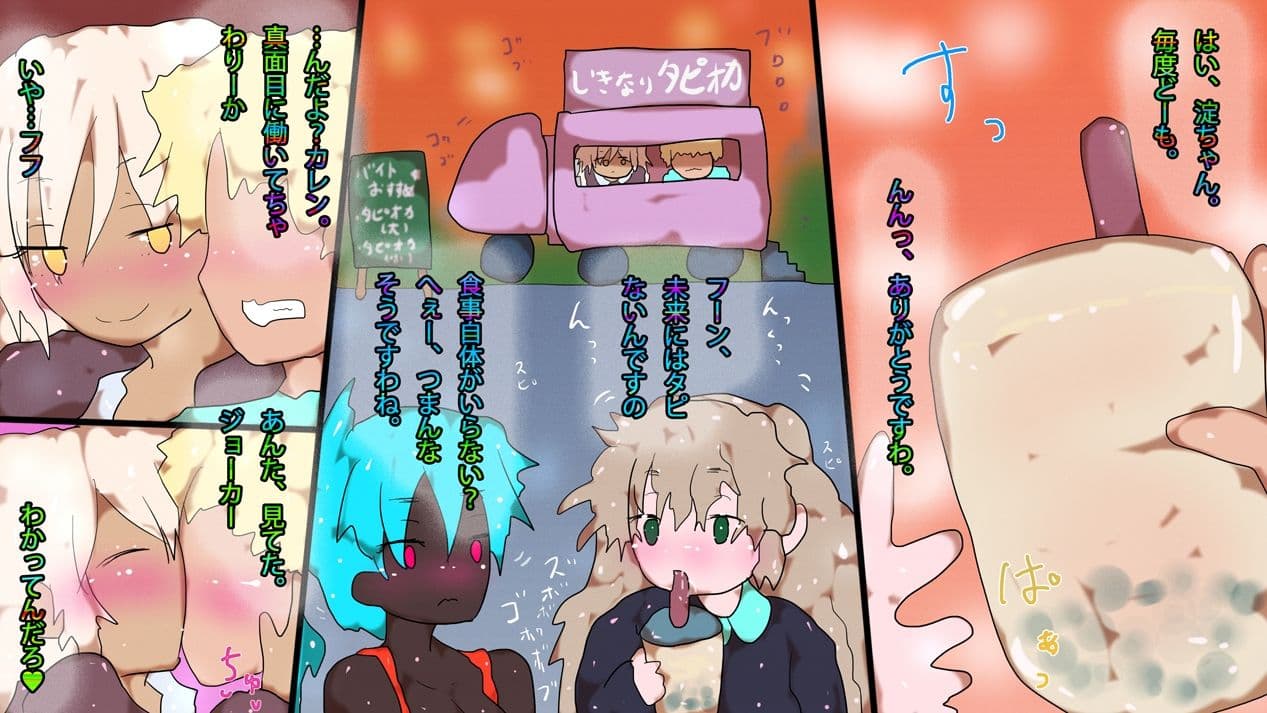 【合本版】ジナシスフルカラーコミック総集編まとめ読み【2025・秋〜冬】 サンプル 4