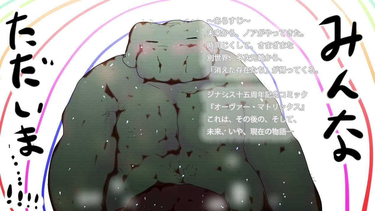 【合本版】ジナシスフルカラーコミック総集編まとめ読み【2025・秋〜冬】 サンプル 5