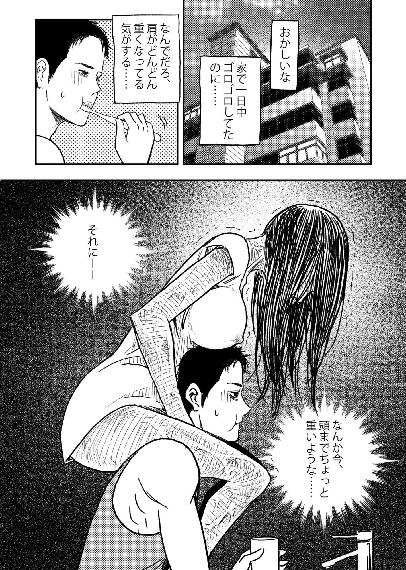 安いアパート (1) サンプル 2