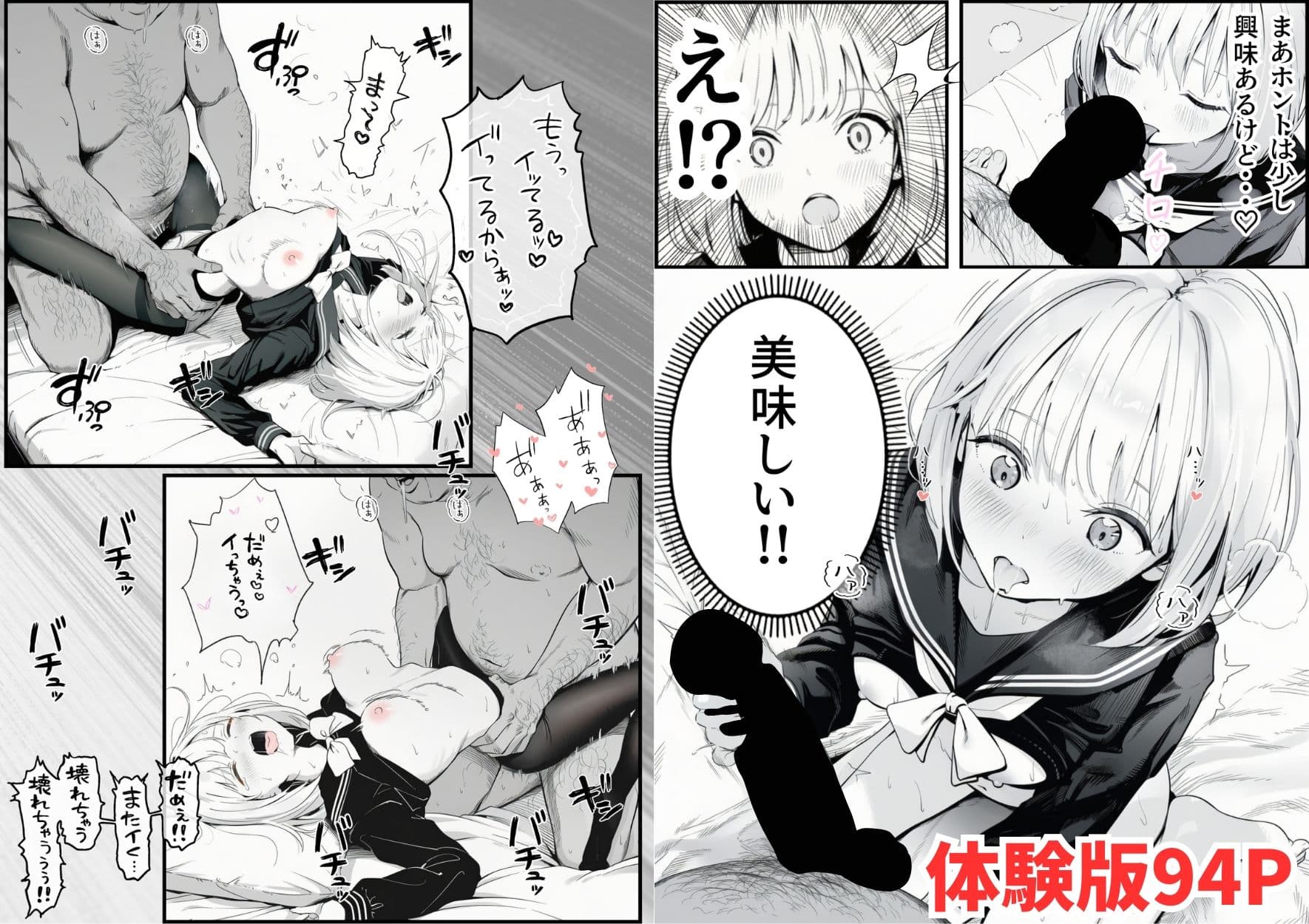 セックスしないと出られない部屋に親友のパパと閉じ込められたんですけど〜！？ サンプル 9