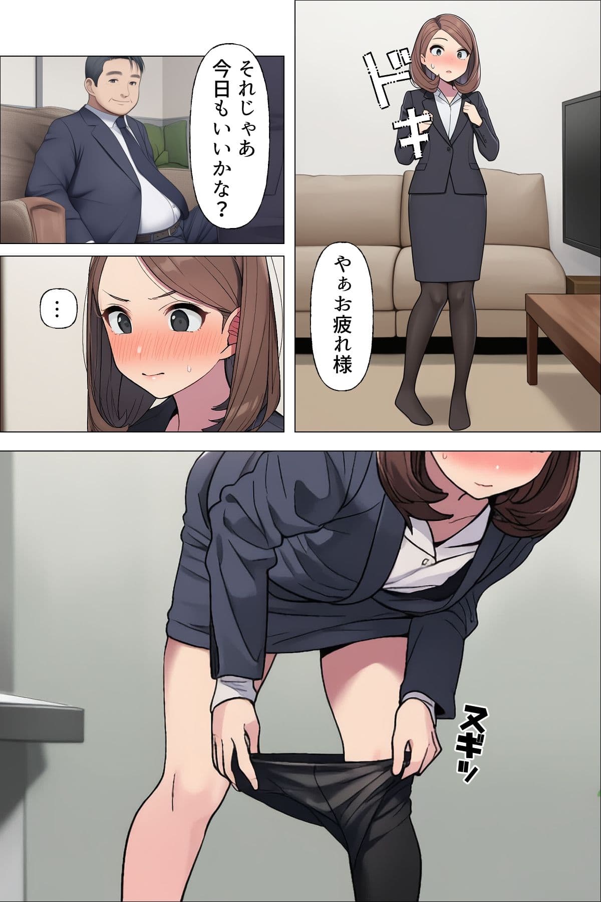 【漫画】僕はいつも同じ会社で働く女子社員の生下着を想像していた5 使用済み黒ストの魔力&まみの悩み編 サンプル 5