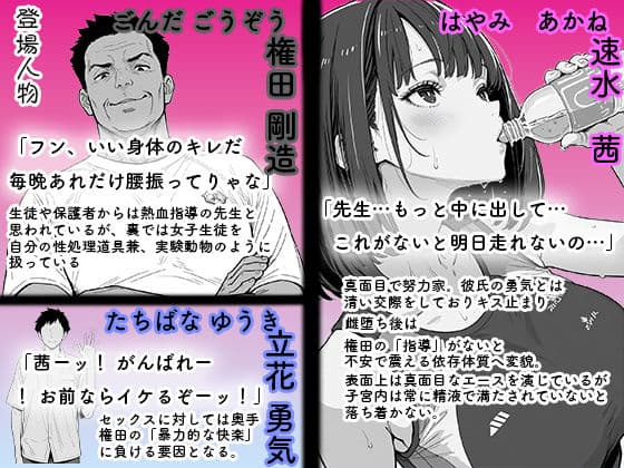 先生ぇ…いぃっぱい中にちょうだいこれが無いと明日走れないの… サンプル 1