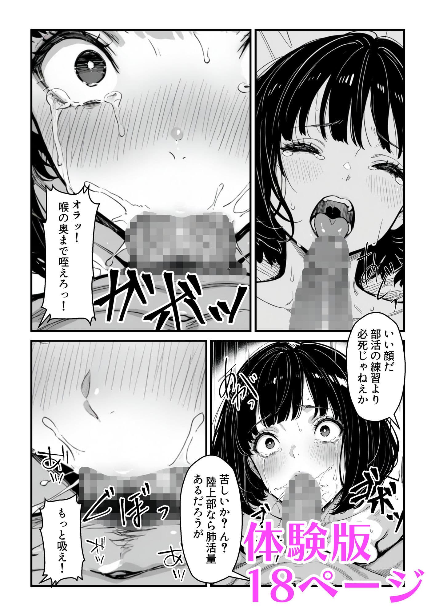 先生ぇ…いぃっぱい中にちょうだいこれが無いと明日走れないの… サンプル 3
