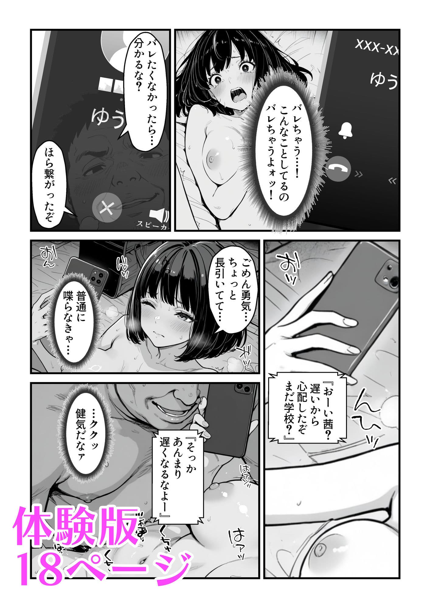 先生ぇ…いぃっぱい中にちょうだいこれが無いと明日走れないの… サンプル 5