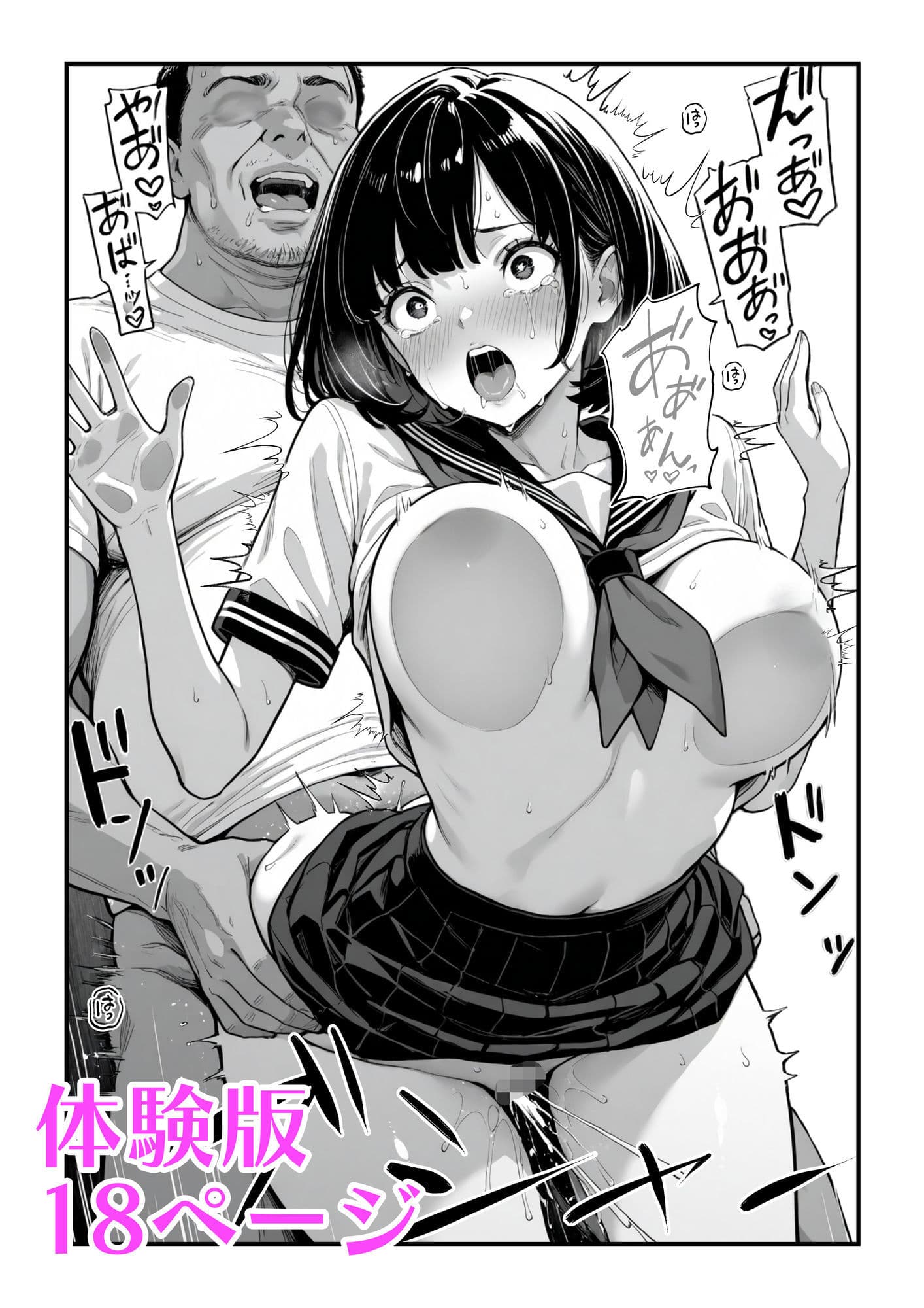 先生ぇ…いぃっぱい中にちょうだいこれが無いと明日走れないの… サンプル 8