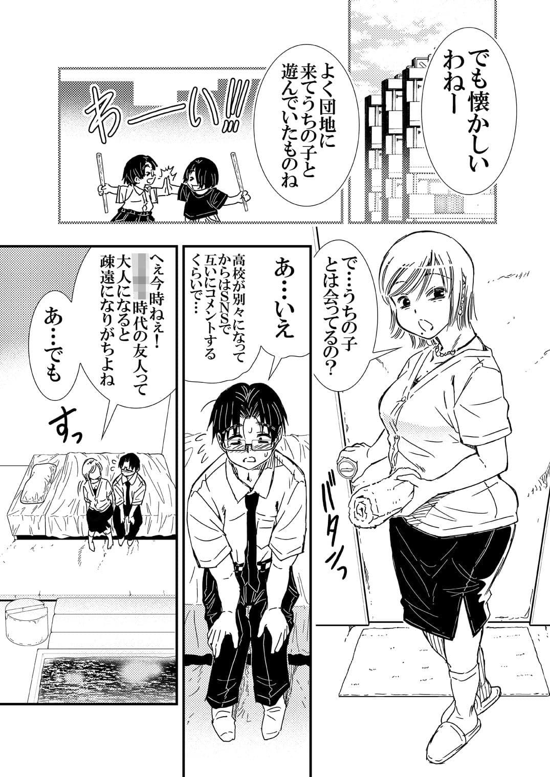 童貞を捨てにソープランドに行ったら友達の母だった サンプル 3