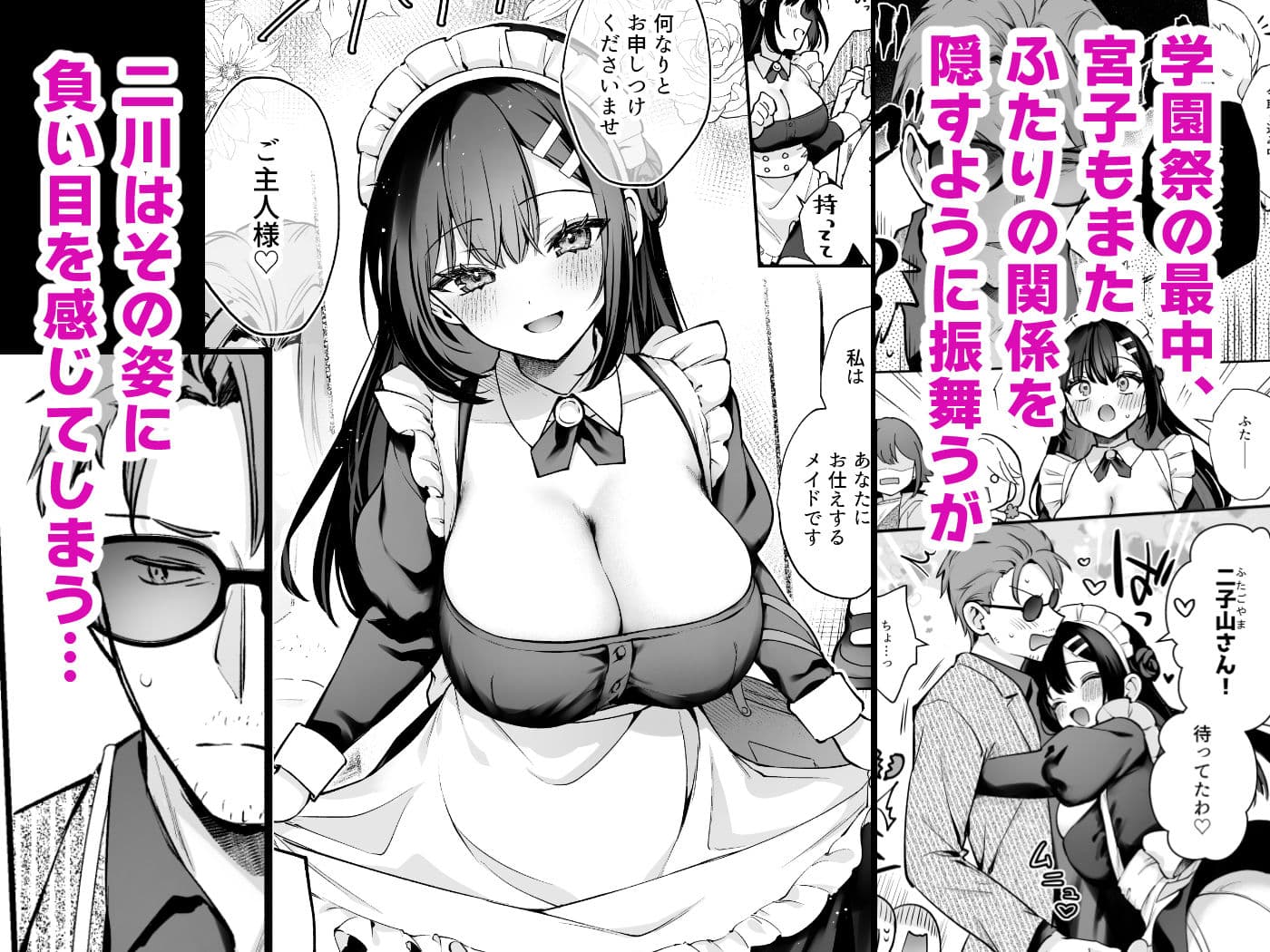 ナイショの恋と学園祭 -先生×教え子#5- サンプル 2