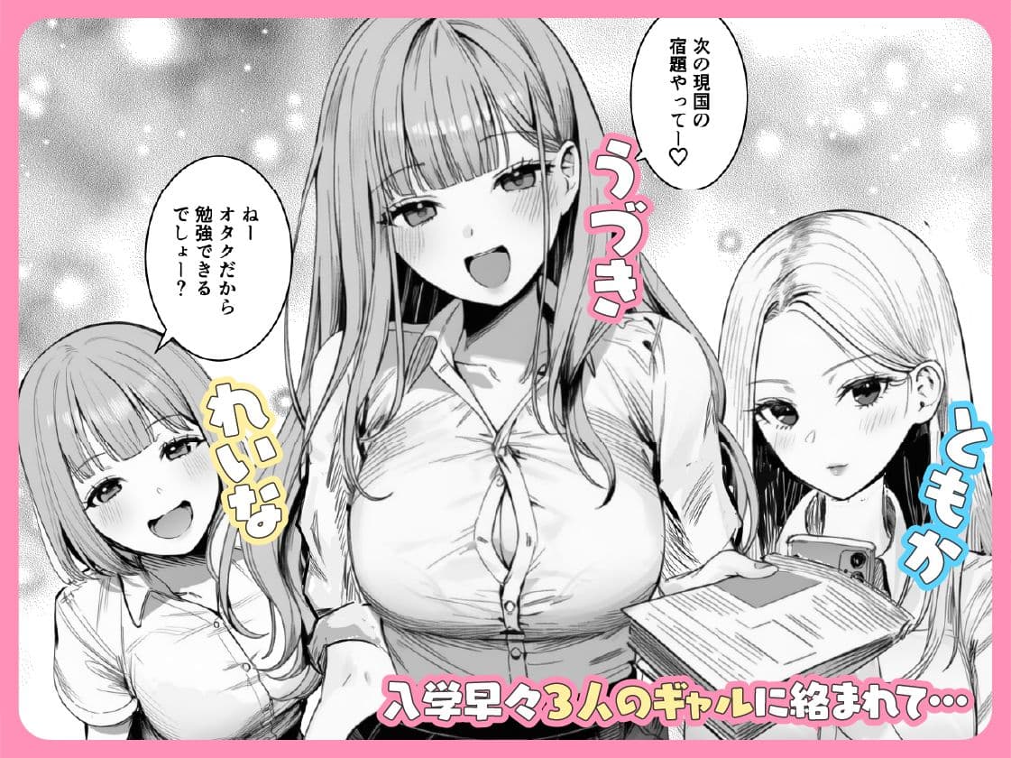 ギャルほ〜ギャルクラスに雄一人、ハメ放題のエヴリデイ〜 サンプル 2