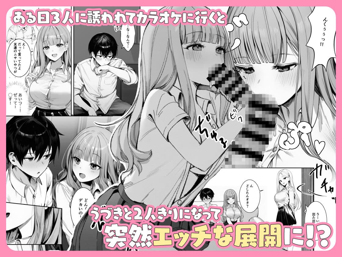 ギャルほ〜ギャルクラスに雄一人、ハメ放題のエヴリデイ〜 サンプル 3