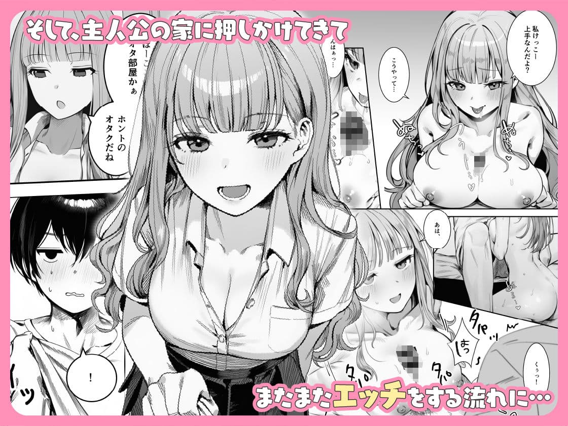 ギャルほ〜ギャルクラスに雄一人、ハメ放題のエヴリデイ〜 サンプル 6