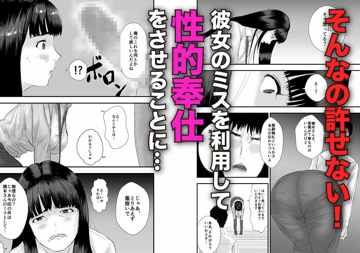 新卒女子の敬語が崩れるまで犯したい サンプル 3