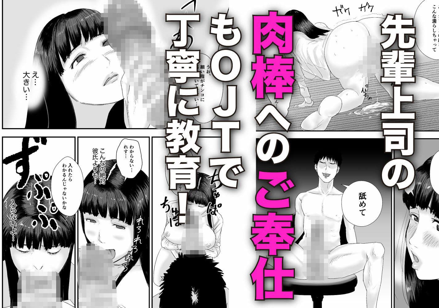 新卒女子の敬語が崩れるまで犯したい サンプル 5