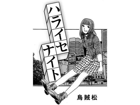 ハライセナイト