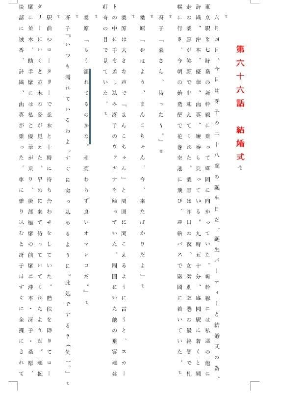 人妻冴子・輪●遊戯〜舞い降りた淫乱天使  第21巻 サンプル 2
