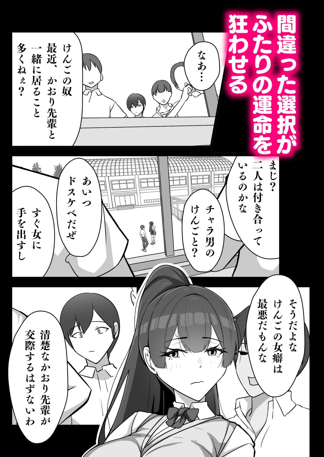 僕のかおり姉がチャラ男に堕ちるまで サンプル 3