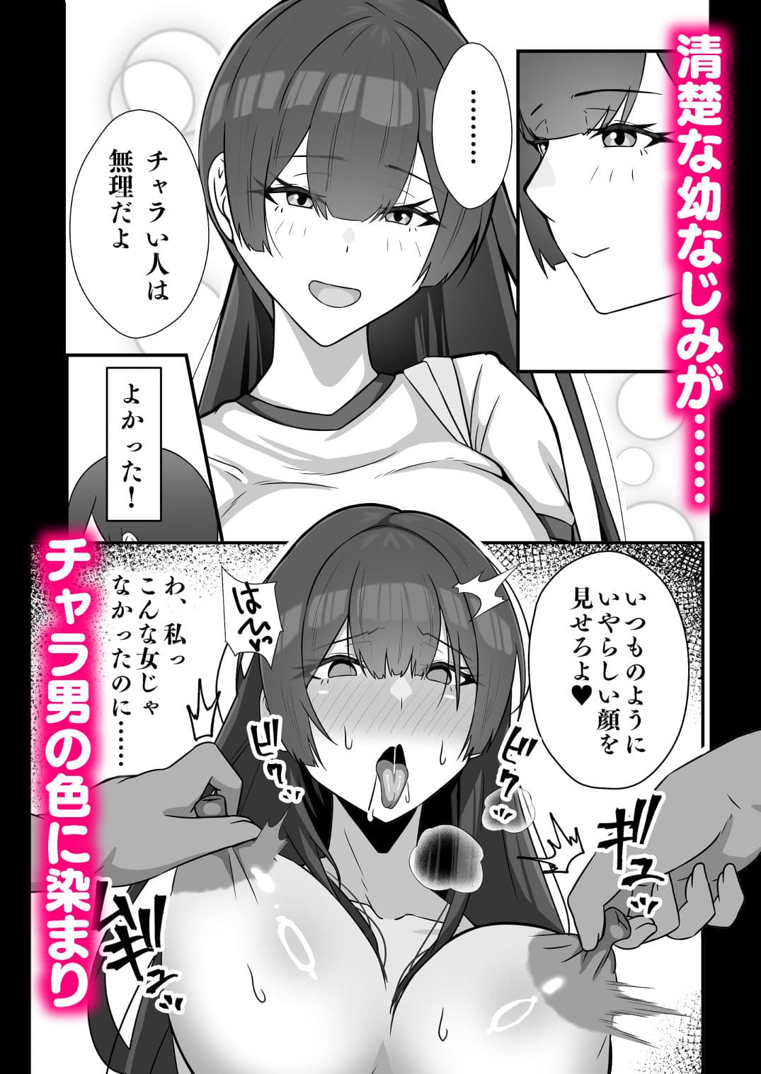 僕のかおり姉がチャラ男に堕ちるまで サンプル 4