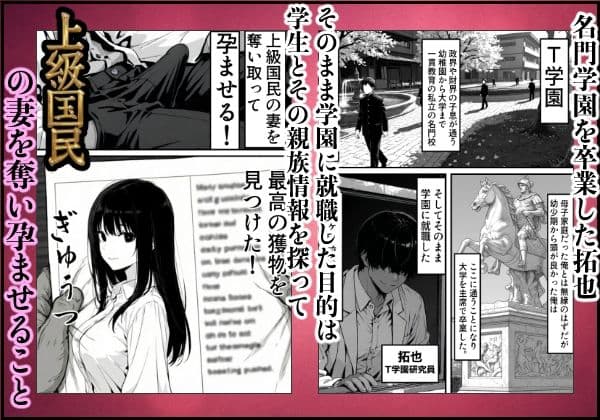 上級国民の清純妻孕まされる息子の成績を理由に サンプル 1