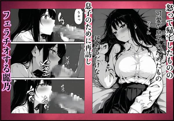 上級国民の清純妻孕まされる息子の成績を理由に サンプル 4