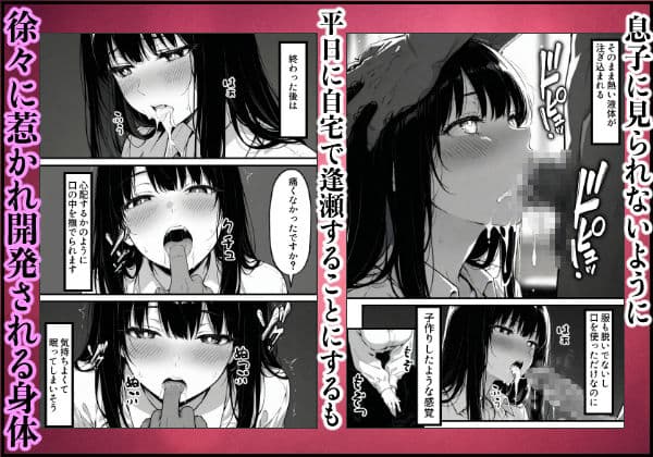 上級国民の清純妻孕まされる息子の成績を理由に サンプル 6