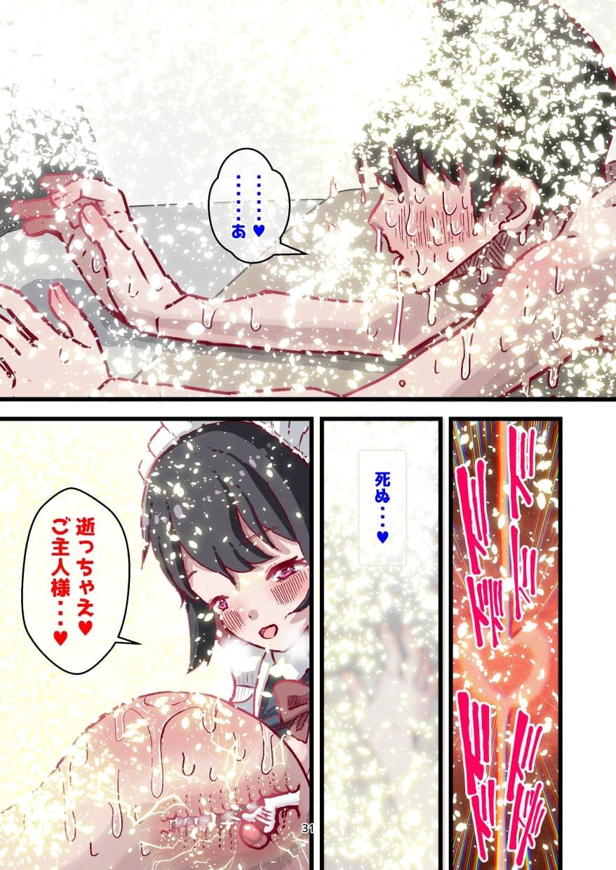 前立腺開発が上手なメイドさん付き賃貸 サンプル 9