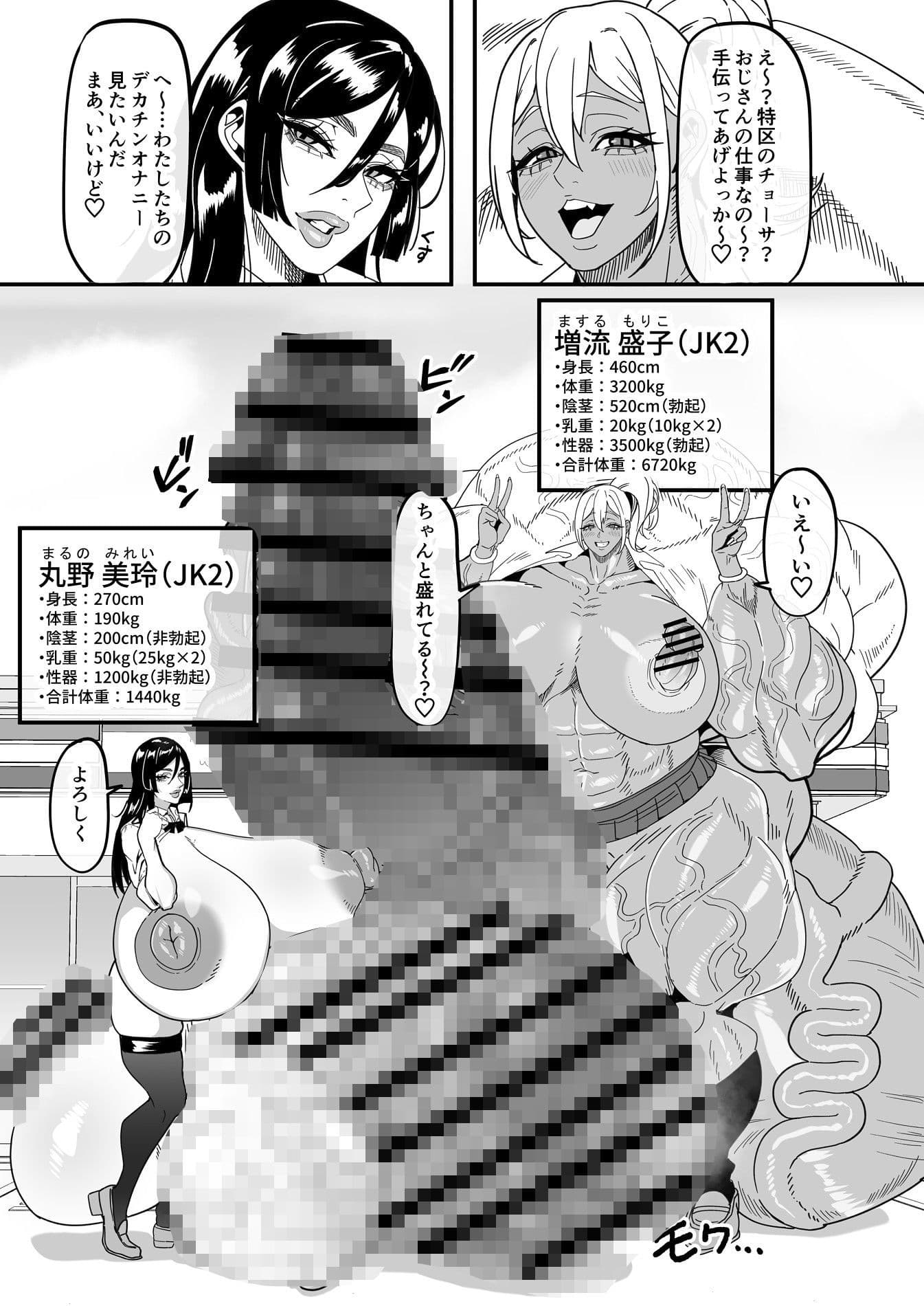 ふたなり特区調査報告書 サンプル 6