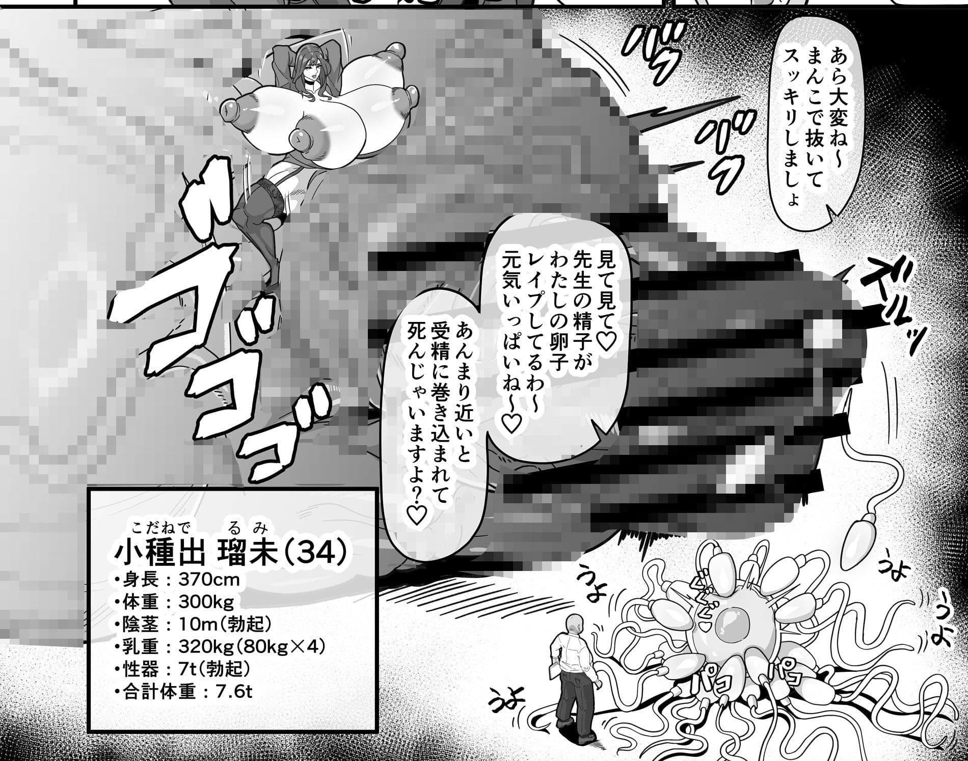 ふたなり特区調査報告書 サンプル 9