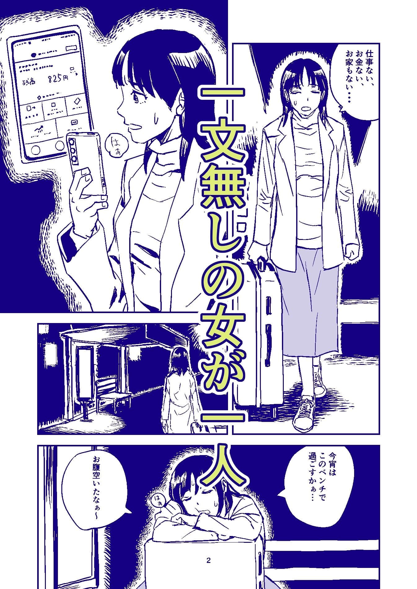 夜更けのバス停で サンプル 1