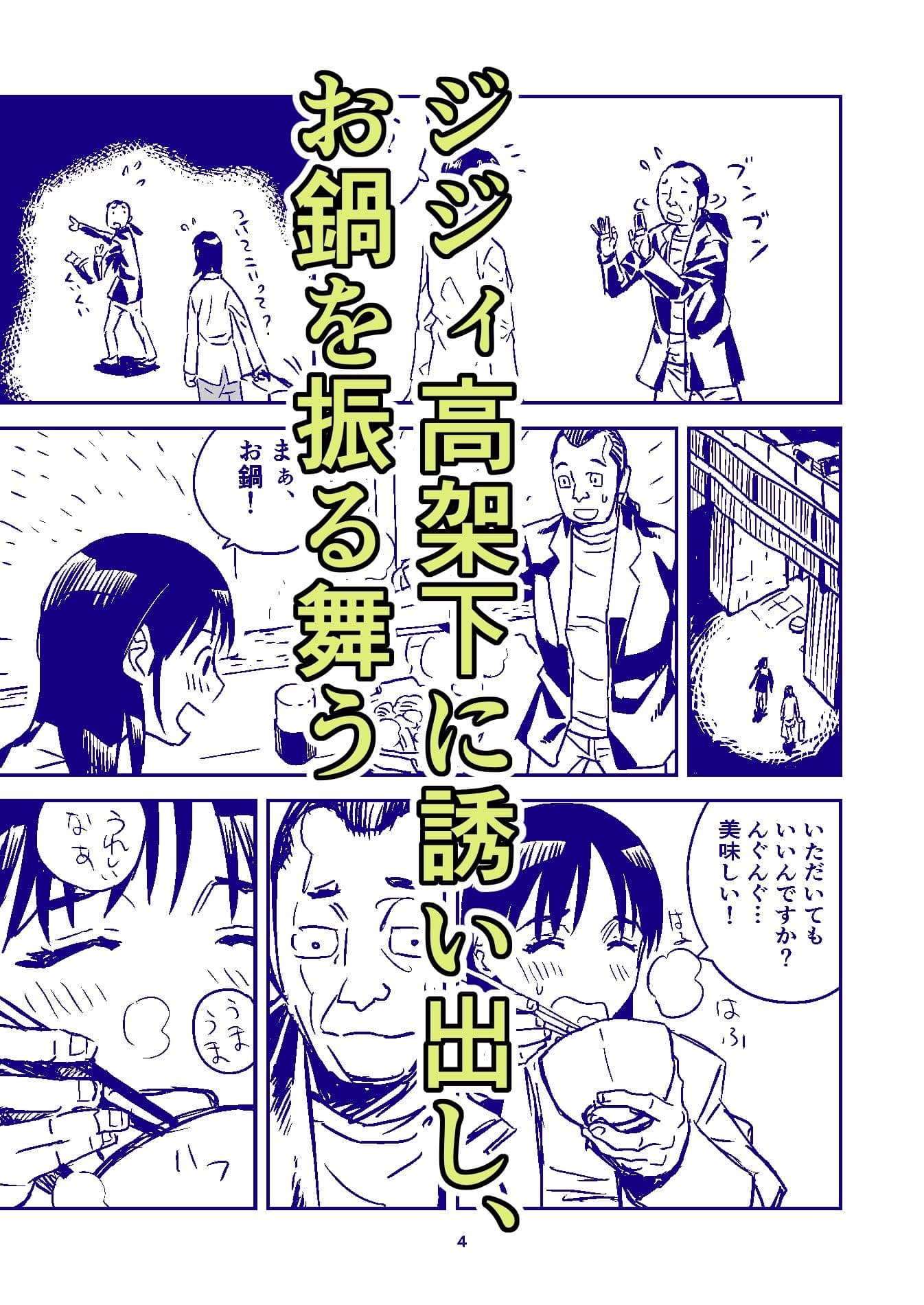 夜更けのバス停で サンプル 3