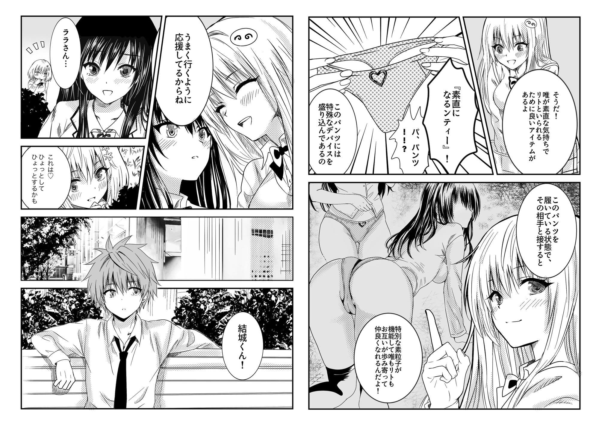 古手川●ファンブック『恋の恥はかき捨て』 サンプル 4