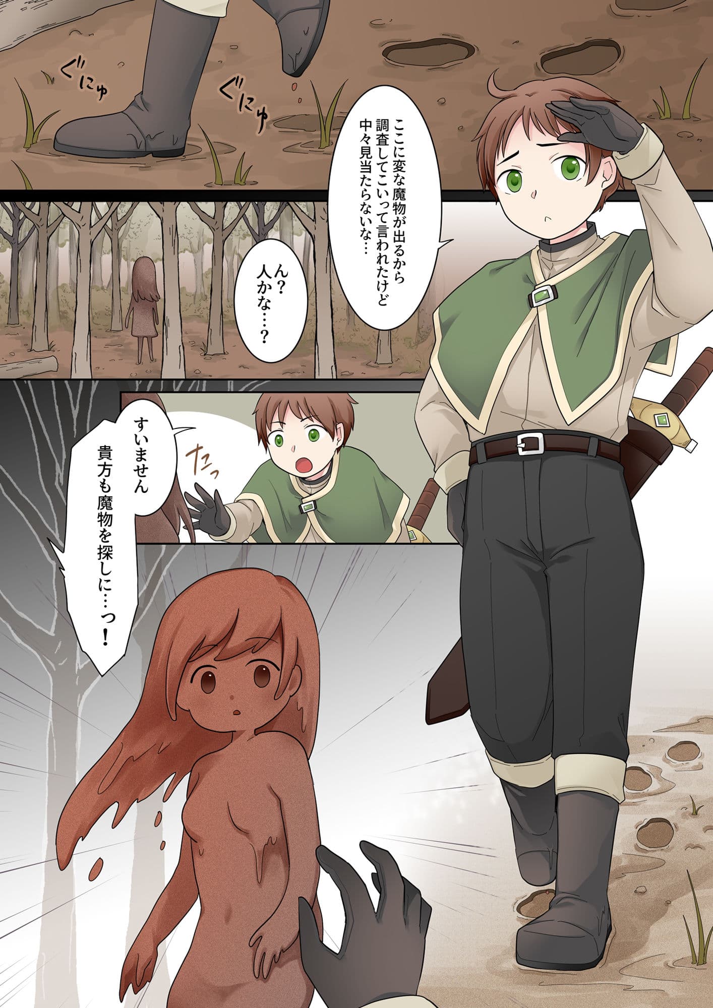 クレイゴーレムクリエイト サンプル 1