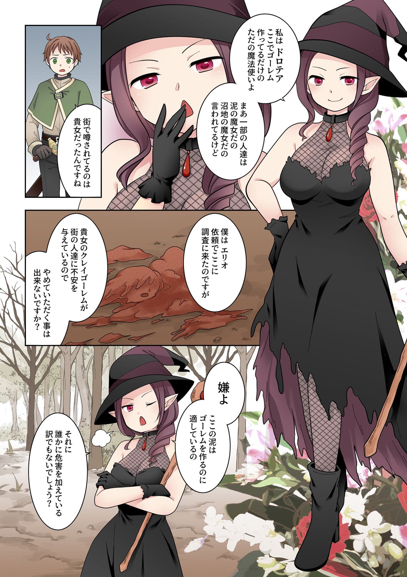 クレイゴーレムクリエイト サンプル 3