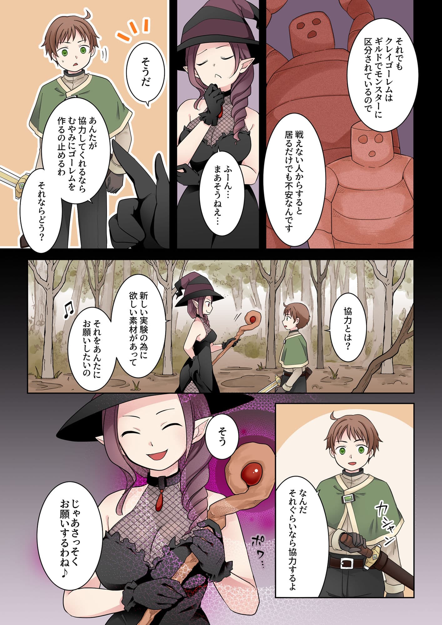 クレイゴーレムクリエイト サンプル 4