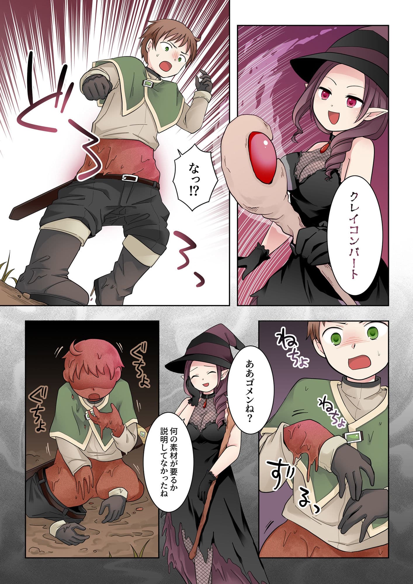 クレイゴーレムクリエイト サンプル 5