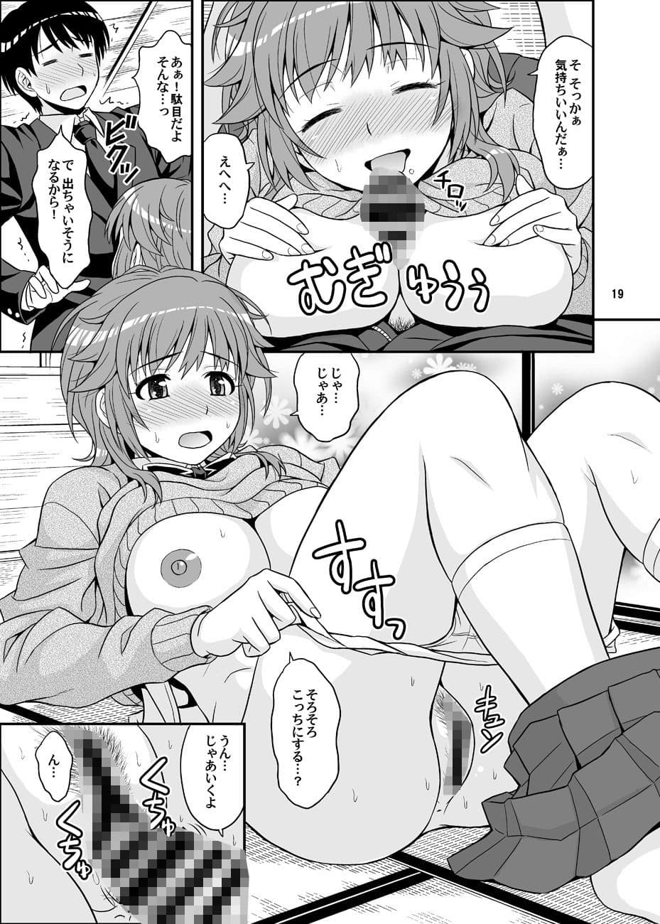 タベチャウゾ サンプル 4