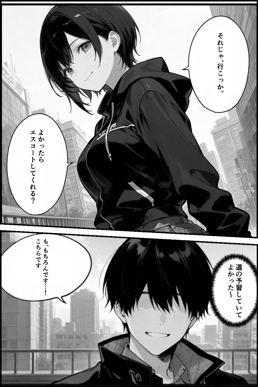 俺の憧れの先輩がパパ活なんてするはずない! サンプル 4