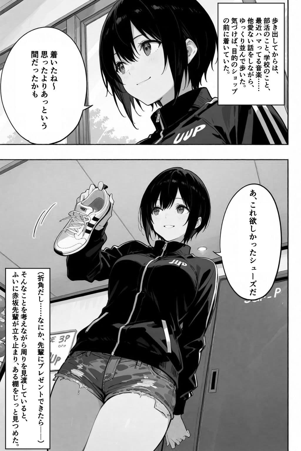 俺の憧れの先輩がパパ活なんてするはずない! サンプル 5