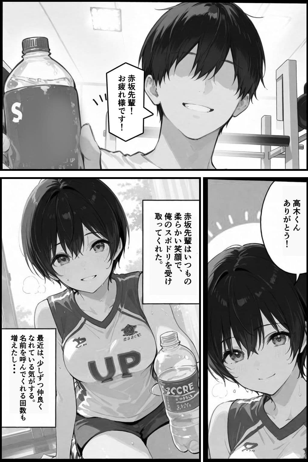 俺の憧れの先輩がパパ活なんてするはずない! サンプル 7