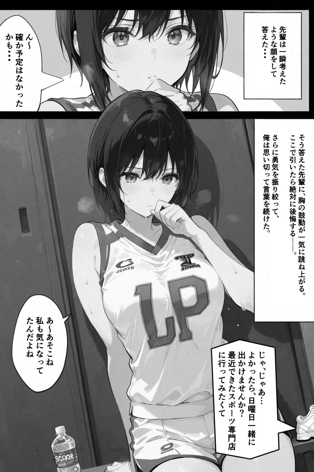 俺の憧れの先輩がパパ活なんてするはずない! サンプル 9