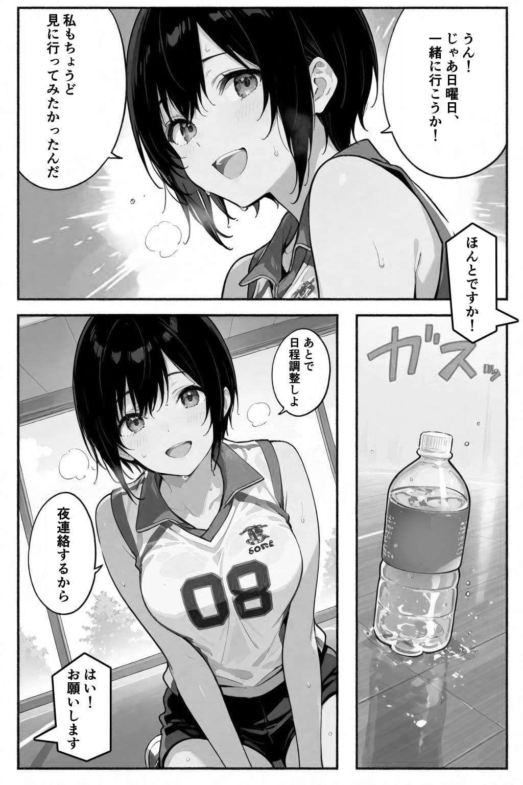 俺の憧れの先輩がパパ活なんてするはずない! サンプル 10