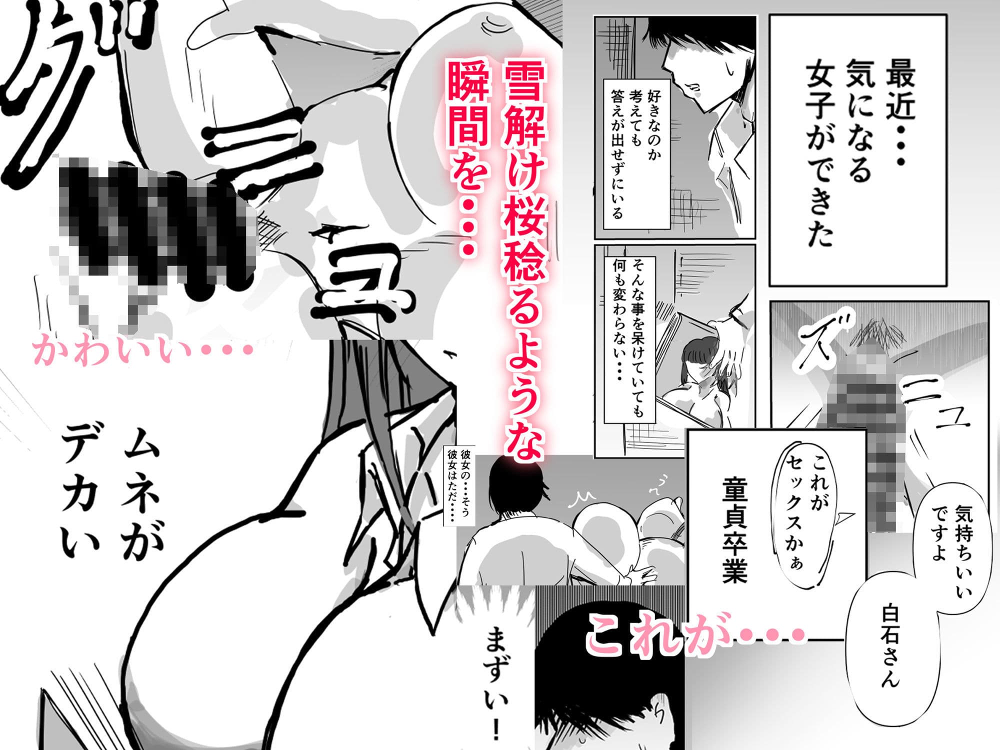 放課後の誘惑 サンプル 1