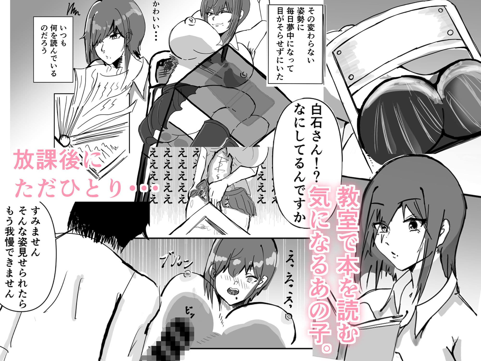 放課後の誘惑 サンプル 2