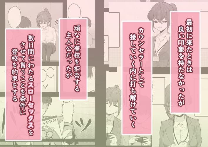 昼下がりの蒸れ部屋でカウンセラーのお姉さんと汗だくスローセックスする話 サンプル 1