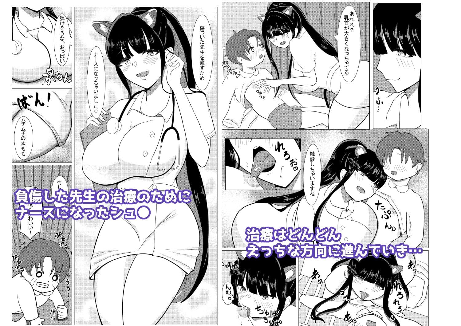シュンとお医者さんごっこ サンプル 1