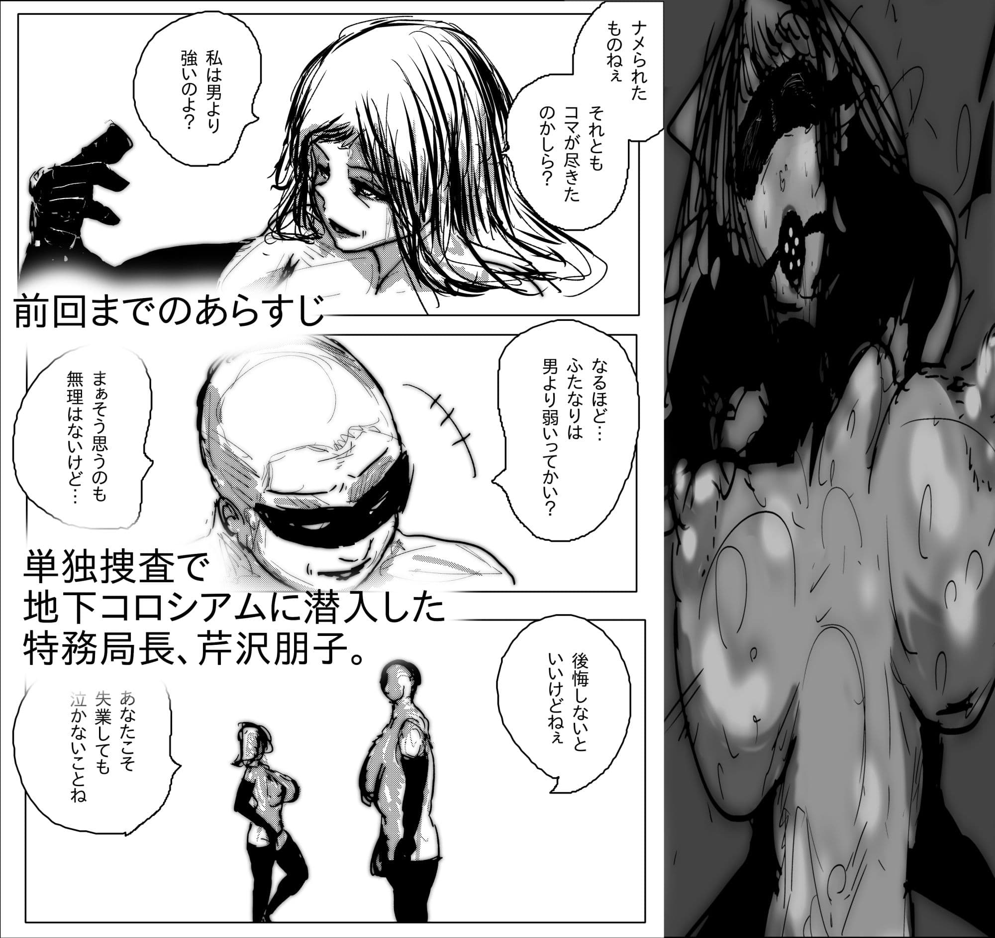 母さんが、負けた。 サンプル 1