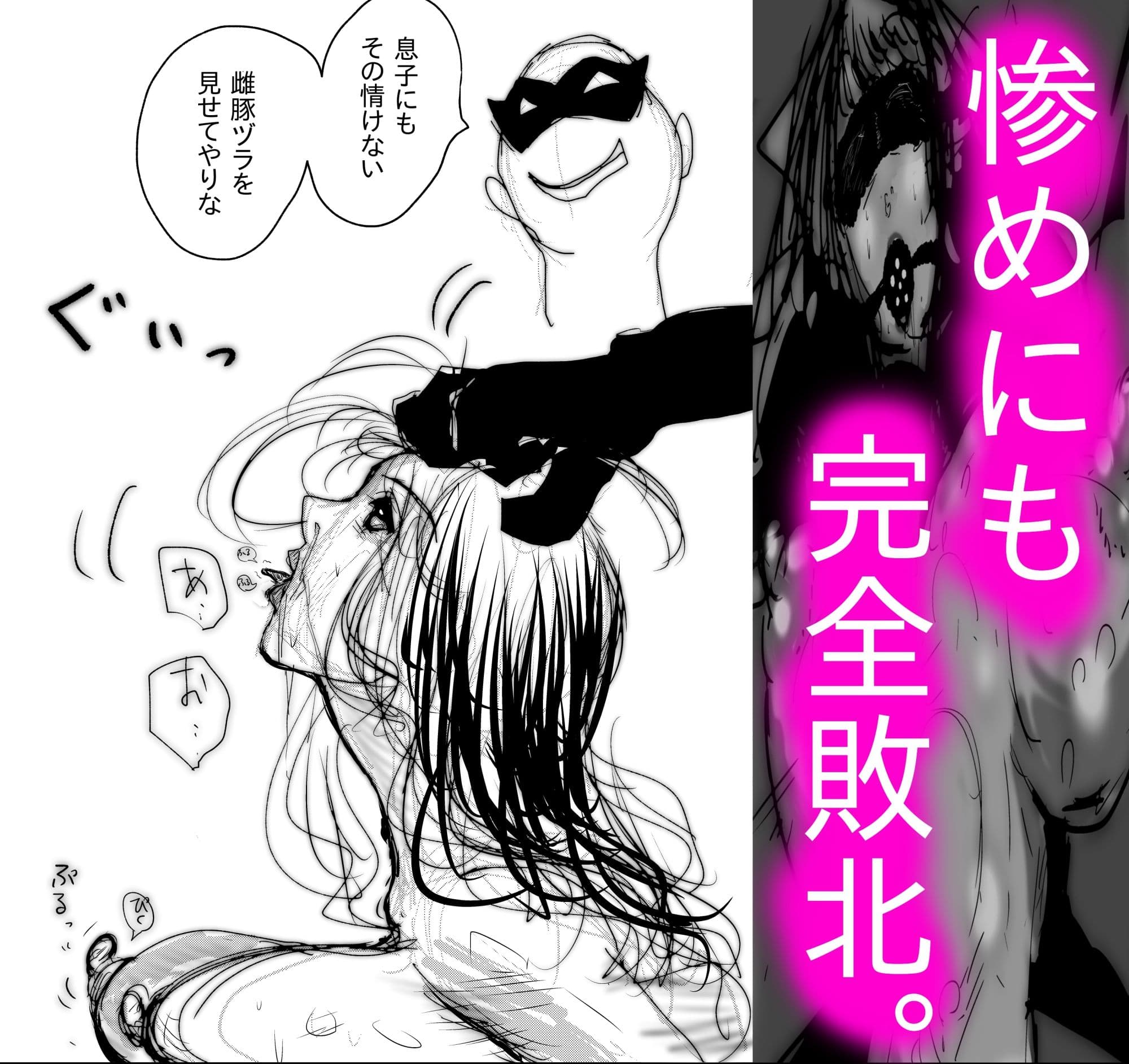 母さんが、負けた。 サンプル 3