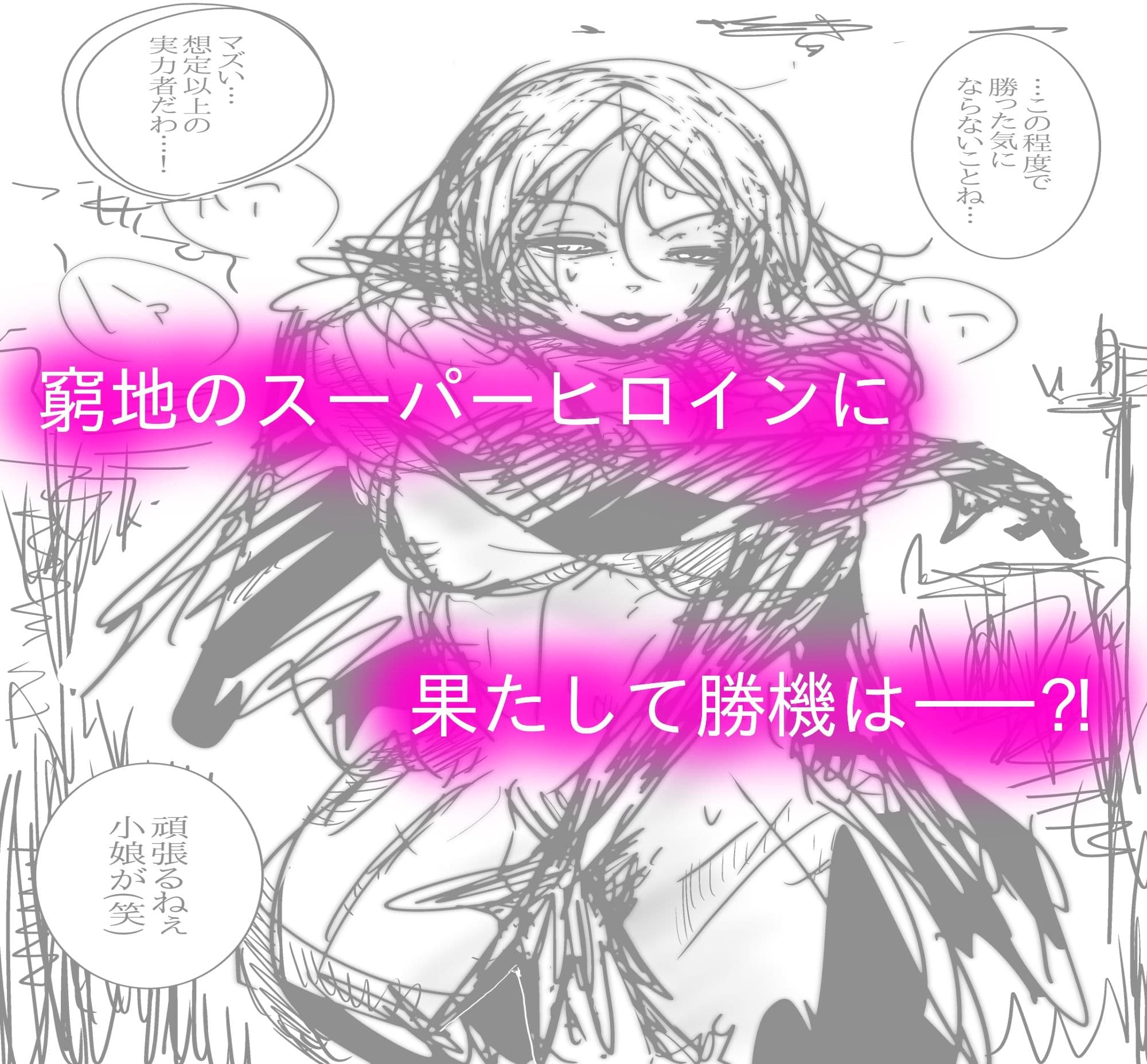 母さんが、負けた。 サンプル 10